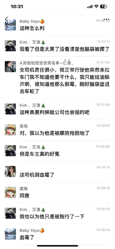 拉车门 拖倒 😑 #聊天记录 那女的单行道 那个男的切拉 结果女的没管 骂了两句 男的拉车门 女的直接开走 碾死的 群友们看看 👀是不是 #碰瓷 #车祸 #碾压拉车门 拖倒 😑 #聊天记录 那女的单行道 那个男的切拉 结果女的没管 骂了两句 男的拉车门 女的直接开走 碾死的 群友们看看 👀是不是 #碰瓷 #车祸 #碾压