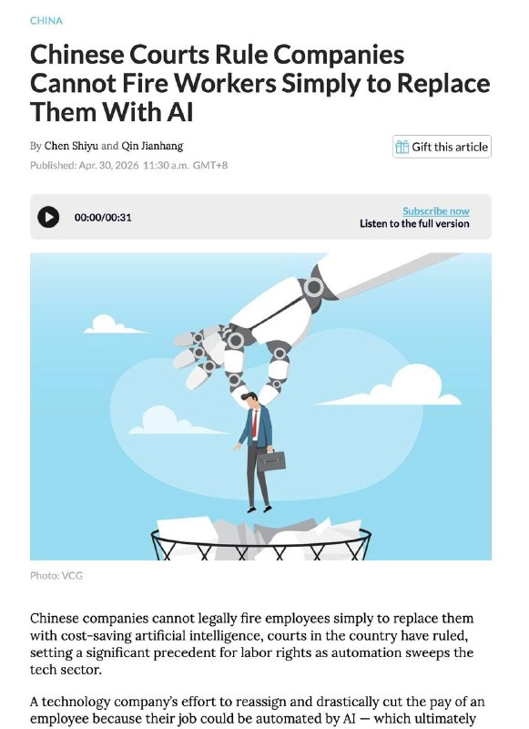 【中国法院：不允许在引入AI提高企业效率时，将技术变革的风险与成本单方面转嫁给劳动者】《财新》昨天出了一篇文章，对杭州中院审理的一起案件：由于AI发展，某公司对其项目主管/质检员周某先降薪后裁员的案件进行了报道杭州中院认定公司违法，判决其按 2N 标准向周某支付赔偿金共计约57万余元感谢家人们投稿！
