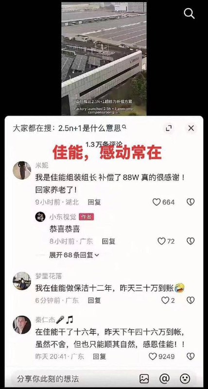 当 #佳能 潇潇洒洒挥手而去，留下一地韭菜叹息良心企业和小粉龟儿那令人“耳目一新”的酸语和一些阴谋论感谢家人们投稿！当 #佳能 潇潇洒洒挥手而去，留下一地韭菜叹息良心企业和小粉龟儿那令人“耳目一新”的酸语和一些阴谋论感谢家人们投稿！
