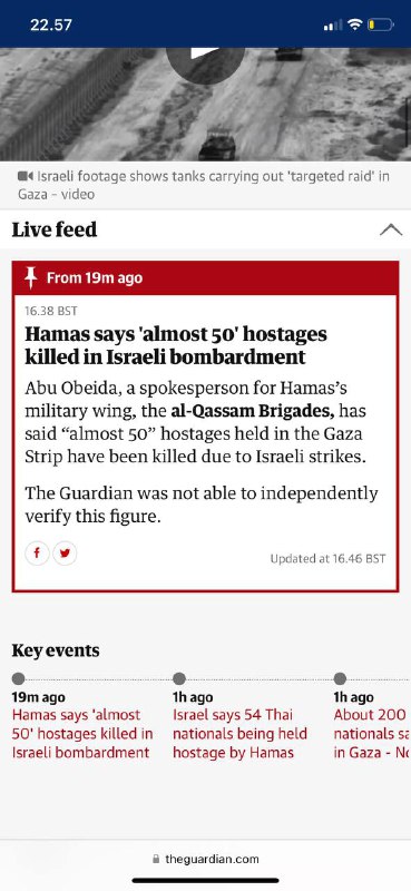 #哈马斯情报局副局长Shadi Barud已被以色列🇮🇱国防军空袭消灭