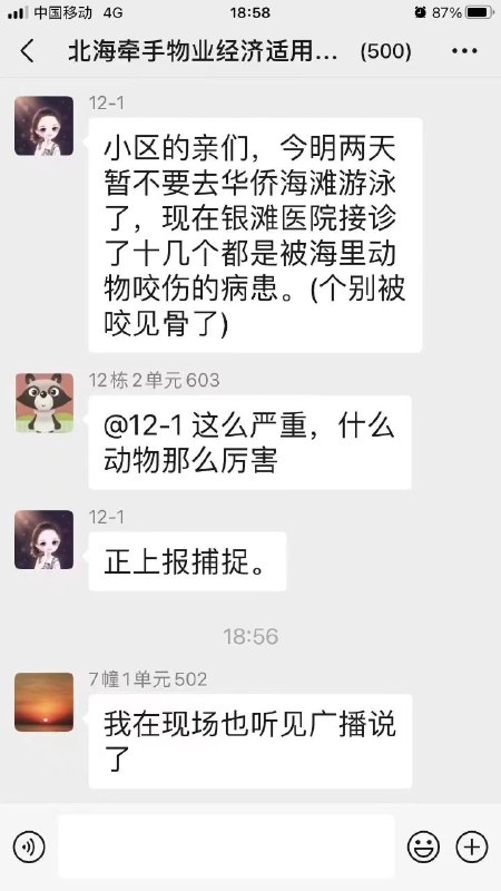 百度热搜榜TOP1广西 #北海 一浴场突发 #不明鱼类伤人事件，官方: 暂停涉水活动鱼？灯泡？百度热搜榜TOP1广西 #北海 一浴场突发 #不明鱼类伤人事件，官方: 暂停涉水活动鱼？灯泡？