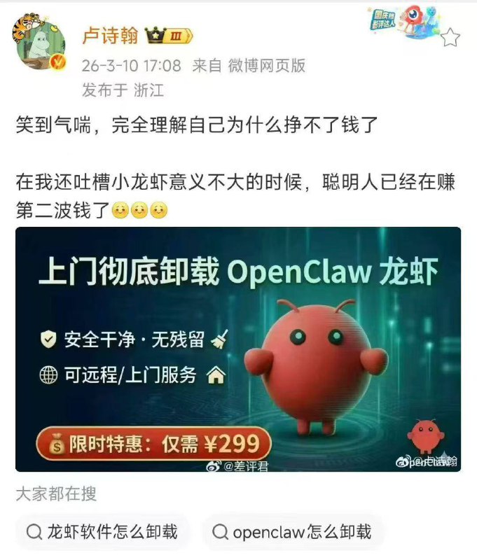 聪明人已经在赚第二波钱了感谢 Group  投稿！