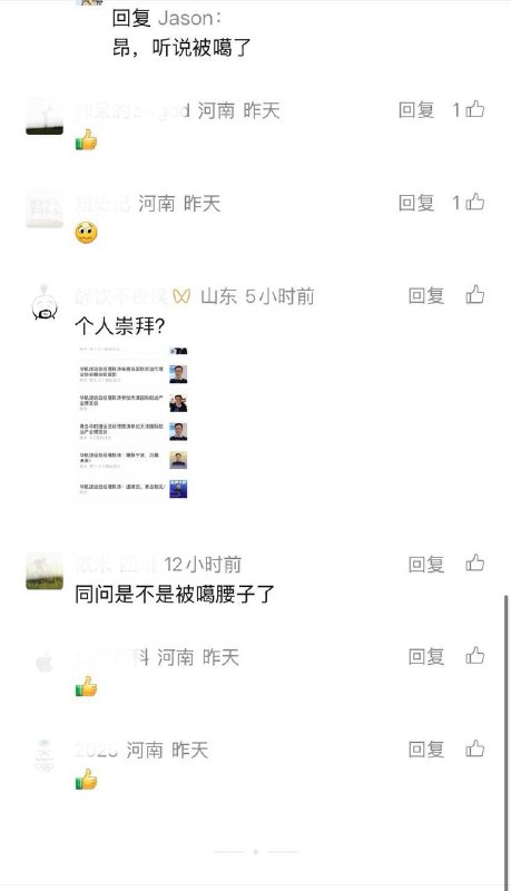 #青岛 #华航捷运 一 #实习生 把老板捅死了！因为亏了运费，老板让他自己承担，实习生不乐意，就把老板捅了！资讯补充：网传老板陈涛，喜搞个人崇拜，爱克扣员工，听说被嘎后，评论区一片好似👍感谢家人们投稿！#青岛 #华航捷运 一 #实习生 把老板捅死了！因为亏了运费，老板让他自己承担，实习生不乐意，就把老板捅了！资讯补充：网传老板陈涛，喜搞个人崇拜，爱克扣员工，听说被嘎后，评论区一片好似👍感谢家人们投稿！