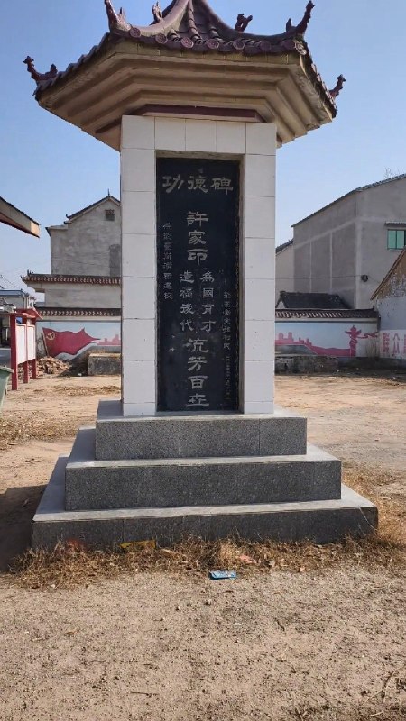 许家印功德碑感谢家人们投稿！许家印功德碑感谢家人们投稿！