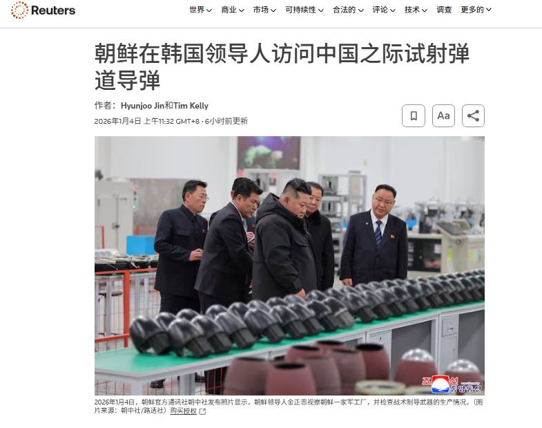 1月4日，据路透社报道 #朝鲜 在韩国领导人访问中国之际试射弹道导弹