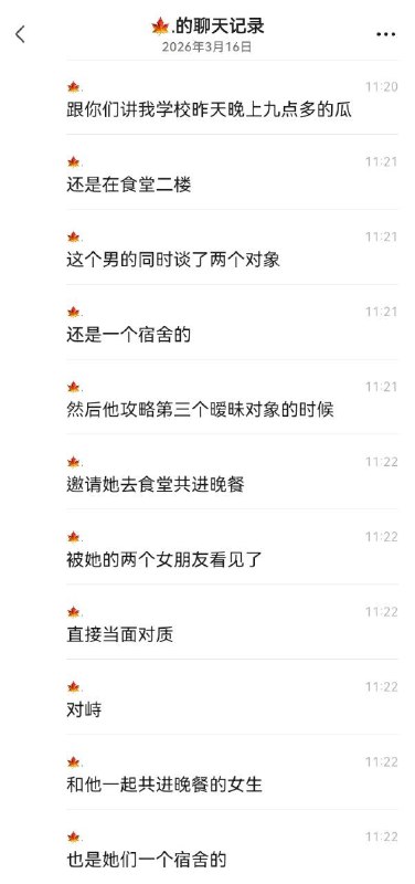 感谢家人们投稿！感谢家人们投稿！