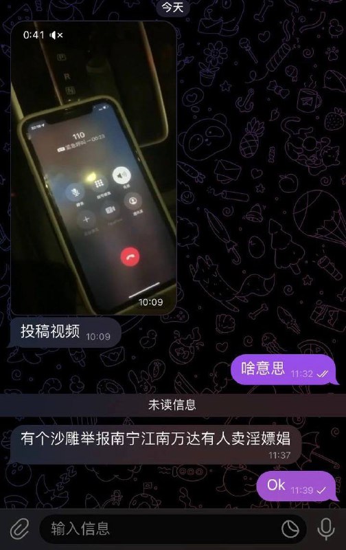 #南宁 #吃瓜由于嫖娼对服务不满下楼直接打110报警，南宁江南万达A11栋by 匿名投稿#南宁 #吃瓜由于嫖娼对服务不满下楼直接打110报警，南宁江南万达A11栋by 匿名投稿