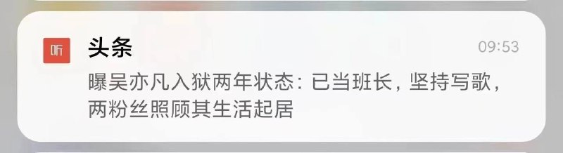 #吴亦凡 当班长了，里面还有粉丝