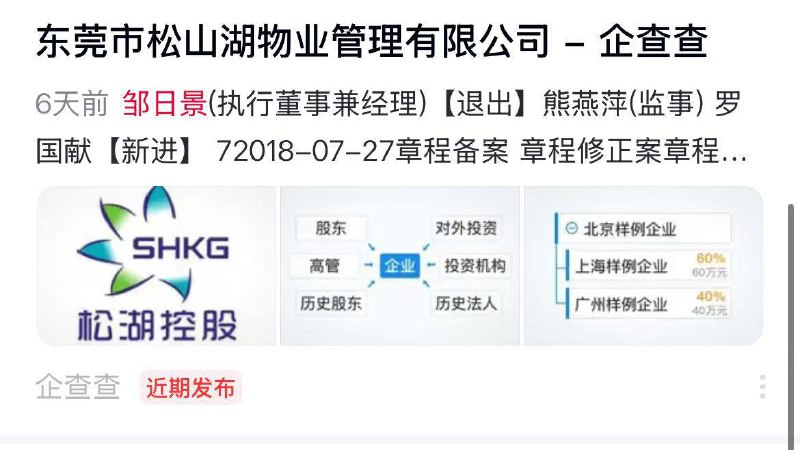 东莞28岁 英国 #留学生 #迷奸 超50人，被判刑东莞28岁 英国 #留学生 #迷奸 超50人，被判刑