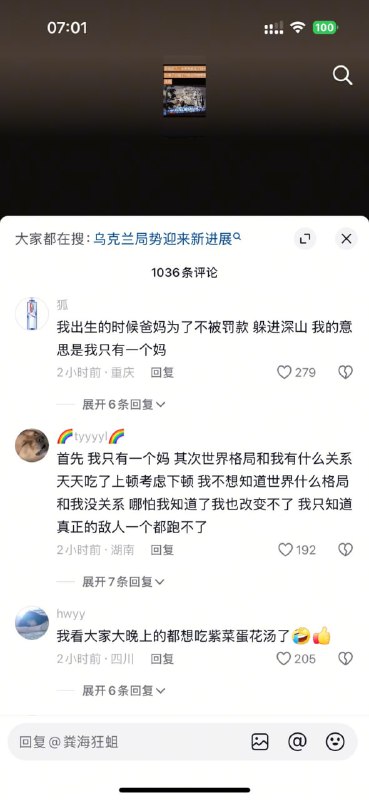 #抖音 汉奸 有点多哦  2月26日，网友发布一张当年中共对 台湾 的宣传海报，引发网民嘲讽，不少网民在 #评论区 吐槽中国：“我妈(中国)让我活得跟只狗一样” “我妈让我一贫如洗” “我妈想方设法算计我”#抖音 汉奸 有点多哦  2月26日，网友发布一张当年中共对 台湾 的宣传海报，引发网民嘲讽，不少网民在 #评论区 吐槽中国：“我妈(中国)让我活得跟只狗一样” “我妈让我一贫如洗” “我妈想方设法算计我”