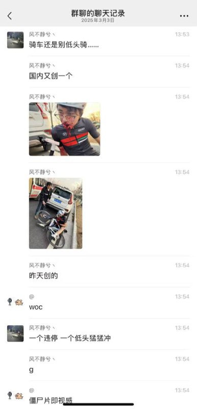 #骑行 🚴‍♀️ #血腥 #车祸 嘴巴 #烂了 明天不骑了 🤯#骑行 🚴‍♀️ #血腥 #车祸 嘴巴 #烂了 明天不骑了 🤯