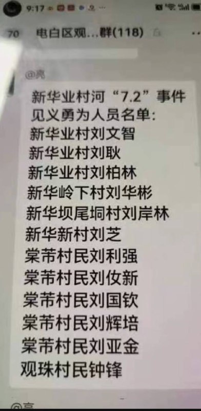 #好人好事 #茂名by 匿名投稿#好人好事 #茂名by 匿名投稿