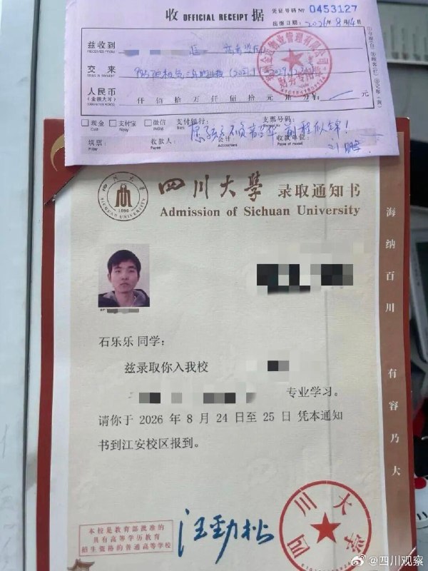 孩子考上川大物业免了3年物业费“业主家中孩子考上本科、211、985院校，可享受对应时长的物业费减免，还未向物业报备的业主，尽快联系管家