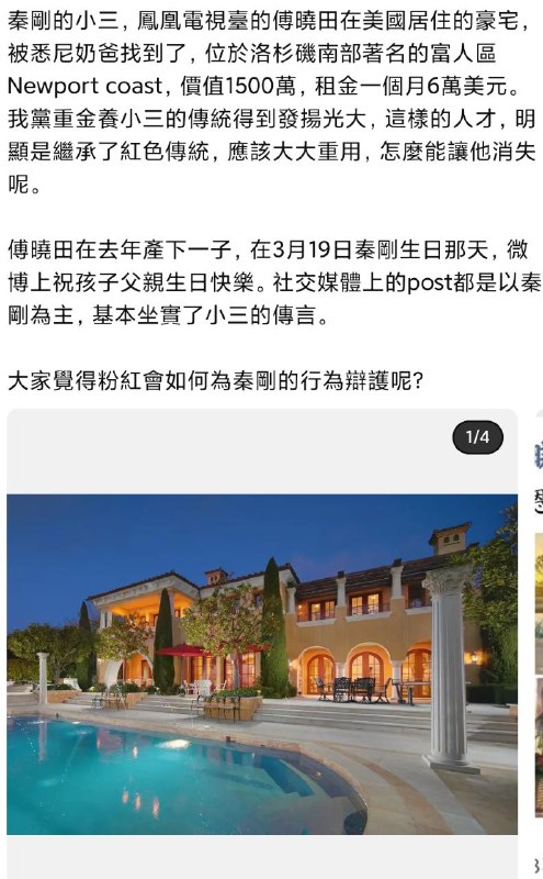 #秦刚#傅晓田#秦刚#傅晓田