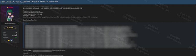 有黑客黑掉了中国政府监控部门