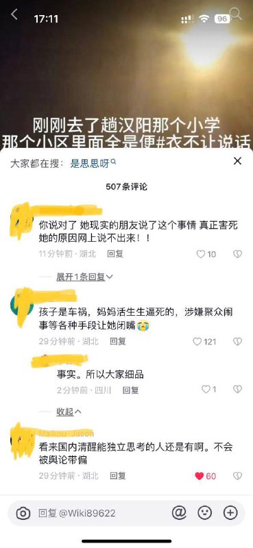 周峻土匪 威胁 家长 #弘桥小学周峻土匪 威胁 家长 #弘桥小学