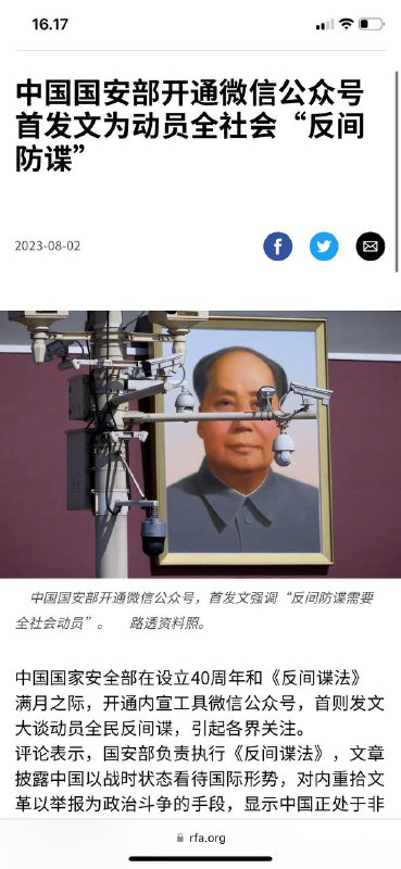 #反间谍运动 🇨🇳支那国#反间谍运动 🇨🇳支那国