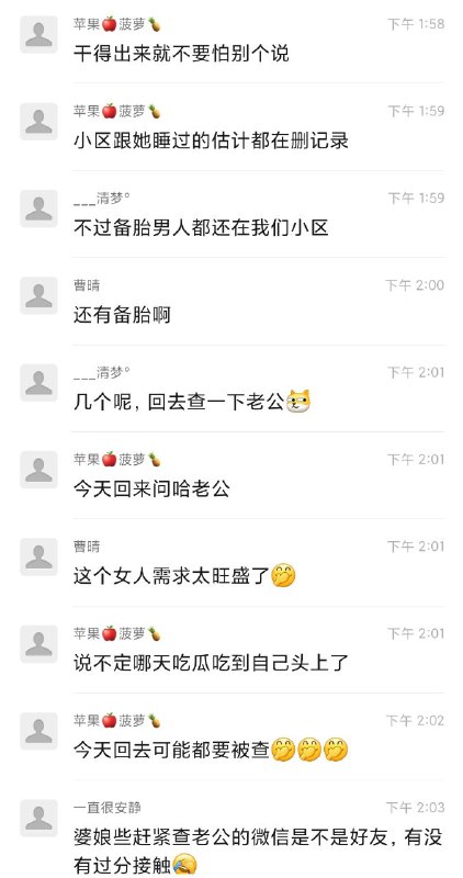 🍉🍉🍉#聊天记录兔子还是不要吃窝边草