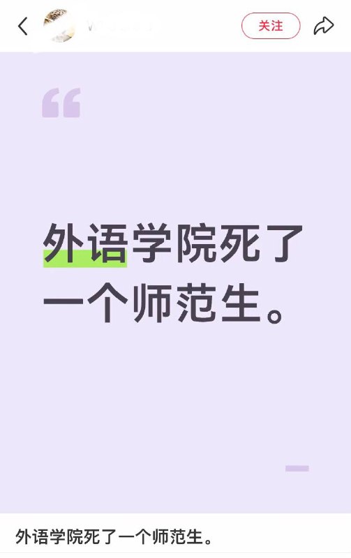【好文共赏】一位英专生的呐喊感谢家人们投稿！【好文共赏】一位英专生的呐喊感谢家人们投稿！