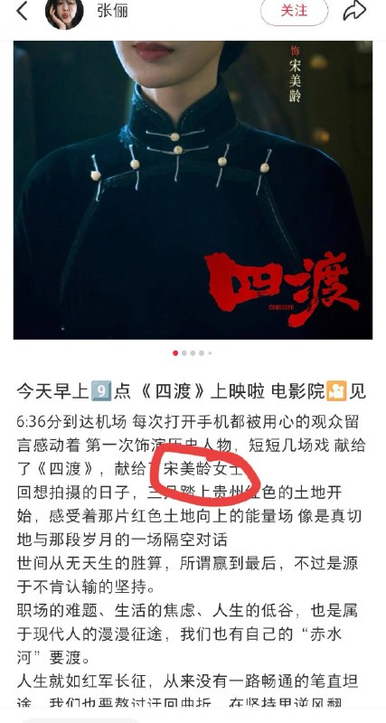 电影《四渡》，文化工作者要有文化感谢家人们投稿！电影《四渡》，文化工作者要有文化感谢家人们投稿！
