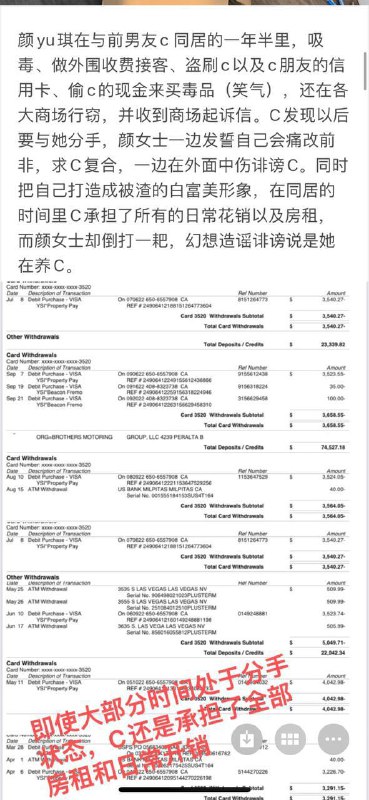 #网传 曝光一个跑路回 上海 毒虫 外围女 #留学生 颜yu琪 (微信: 可爱小桃花)(ins:Yuaivannn)竟然把自己的亲生儿子放在气瓶和她 #吸毒 吸大后失禁的尿里，自己跑出去约会吃海胆，让孩子独自在家活活饿死