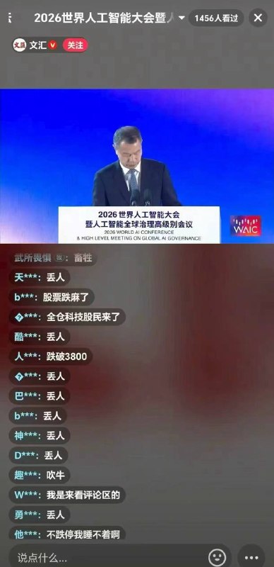 习近平亲自为ai发展指明方向！咦，怎么禁评了！习近平亲自为ai发展指明方向！咦，怎么禁评了！