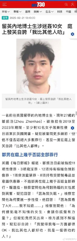 英国 🇬🇧 “ 李宗瑞 ” 玩 #迷奸 呢？英国 🇬🇧 “ 李宗瑞 ” 玩 #迷奸 呢？