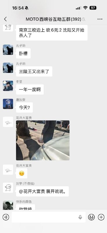 4月4日，辽宁沈阳和平区太原街南五马路，南京三校边上，一男子持刀砍人，砍了6个！ #沈阳 #献忠 其中一人反抗时头部被砍掉，网传4人身亡，男子行凶后跳楼身亡！4月4日，辽宁沈阳和平区太原街南五马路，南京三校边上，一男子持刀砍人，砍了6个！ #沈阳 #献忠 其中一人反抗时头部被砍掉，网传4人身亡，男子行凶后跳楼身亡！