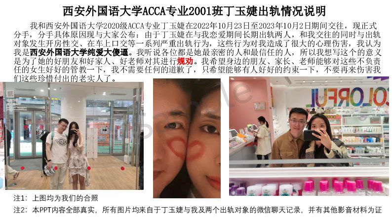 最新热瓜🍉西安外国语大学 丁玉婕 新时间管理大师！用异地恋男友的钱，开房让另外两位男友免费操！还装自己没性经验！#吃瓜 #西安外国语大学 #丁玉捷 #异地恋 #出轨 #女海王 #时间管理大师完整版见以下pdf文件↓最新热瓜🍉西安外国语大学 丁玉婕 新时间管理大师！用异地恋男友的钱，开房让另外两位男友免费操！还装自己没性经验！#吃瓜 #西安外国语大学 #丁玉捷 #异地恋 #出轨 #女海王 #时间管理大师完整版见以下pdf文件↓