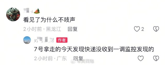一周的快递没拿到，调取监控被偷了！ #黑人 偷快递 （拾取）感谢家人们投稿！🌸 投稿  👉 交流群  💬 备用群  🍒 VPN群一周的快递没拿到，调取监控被偷了！ #黑人 偷快递 （拾取）感谢家人们投稿！🌸 投稿  👉 交流群  💬 备用群  🍒 VPN群
