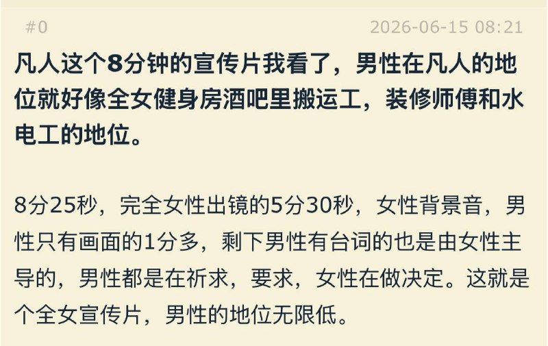 《凡人修仙传》全女事件，应该是有友商水军在带头攻击，但他自己的宣传口被全女把持应该也是事实《凡人修仙传》全女事件，应该是有友商水军在带头攻击，但他自己的宣传口被全女把持应该也是事实