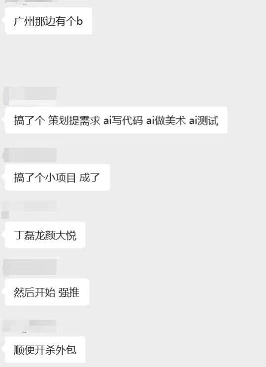 网传 网易 广州互娱产研设计 外包 全部 裁员丁磊：开除速度一定要快感谢家人们投稿！网传 网易 广州互娱产研设计 外包 全部 裁员丁磊：开除速度一定要快感谢家人们投稿！