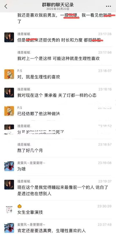 我经常 假装 高潮 我前男友看见特别有成就感 #聊天记录  (๑⁼̴̀д⁼̴́๑)!!我经常 假装 高潮 我前男友看见特别有成就感 #聊天记录  (๑⁼̴̀д⁼̴́๑)!!