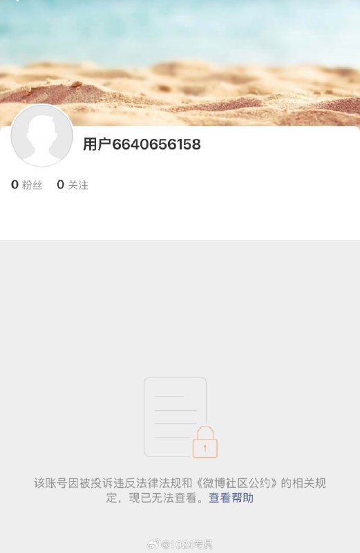 曾经诬告央视主持人朱军性骚扰事件的当事人 @弦子与她的朋友们 今日被微博封禁账号了！感谢家人们投稿！曾经诬告央视主持人朱军性骚扰事件的当事人 @弦子与她的朋友们 今日被微博封禁账号了！感谢家人们投稿！