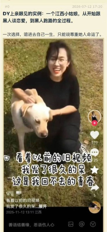 一个江西小姑娘，从开始跟黑人谈恋爱，到黑人跑路全过程 #黑人 #故事会感谢家人们投稿！一个江西小姑娘，从开始跟黑人谈恋爱，到黑人跑路全过程 #黑人 #故事会感谢家人们投稿！