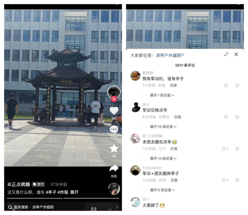 #吃瓜🍉#凉亭#活春宫#做爱 山东外事学院by 匿名投稿#吃瓜🍉#凉亭#活春宫#做爱 山东外事学院by 匿名投稿