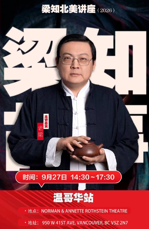 梁宏达也成功离开中国