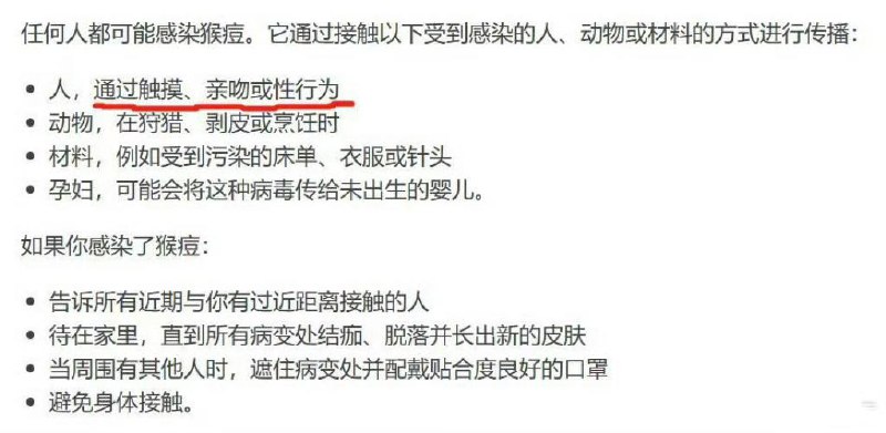 关于 #猴痘 需要了解的实用知识 #给子关于 #猴痘 需要了解的实用知识 #给子