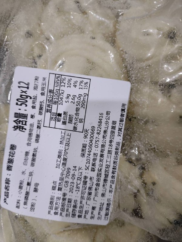 光明区外国语，家长群 #聊天记录 #预制菜光明区外国语，家长群 #聊天记录 #预制菜