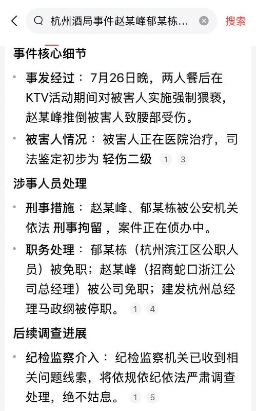 杭州女大被猥亵这事，地产圈朋友说了几个细节：圈内拉985/211管培生陪酒很常见，听话又有面儿为啥不去商K，领导担心有病被猥亵的女孩也是有钱优势，一般农村出来的最多100万搞定不会爆出来，而且女孩家跨级直接捅到省纪委了感谢家人们投稿！