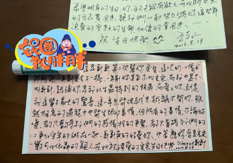 方文山婚内出轨示爱情书甜蜜微信大曝光近日卓伟爆料某天王有私生子，被网友猜测天王是周杰伦，而周杰伦御用作词人兼好友的方文山，感情生活也一样丰富多彩