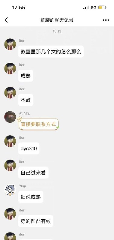 #重庆大学 #偷拍 #聊天记录 重庆大学一学生偷拍女生，并在qq群中发布大量不良言论，对当事女生造成很大伤害和影响，女生表示，这些男生在群里的聊天记录所展现出来的恶意，以及对自己的评头论足，让自己无比的害怕和惶恐……舆论发酵后，重庆大学已经做出处罚，偷拍的学生在辅导员的监督下与女生面对面道歉，同时辅导员要求该男生进行书面道歉和书面检查