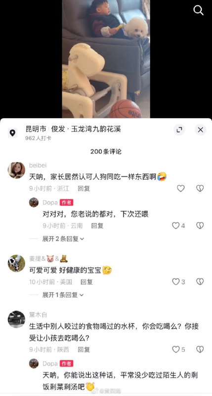 2月5日，昆明，一位宝妈拍下儿子和宠物狗共享零食的画面，并上传至社交平台引起热议