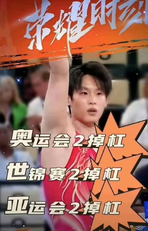 #苏炜德 这小胳膊有训练过吗？把队友坑惨了，队友最后一次参加奥运会了，就靠金牌改变穷苦命运，苏公子家世背景真是让人浮想联翩by 匿名投稿#苏炜德 这小胳膊有训练过吗？把队友坑惨了，队友最后一次参加奥运会了，就靠金牌改变穷苦命运，苏公子家世背景真是让人浮想联翩by 匿名投稿