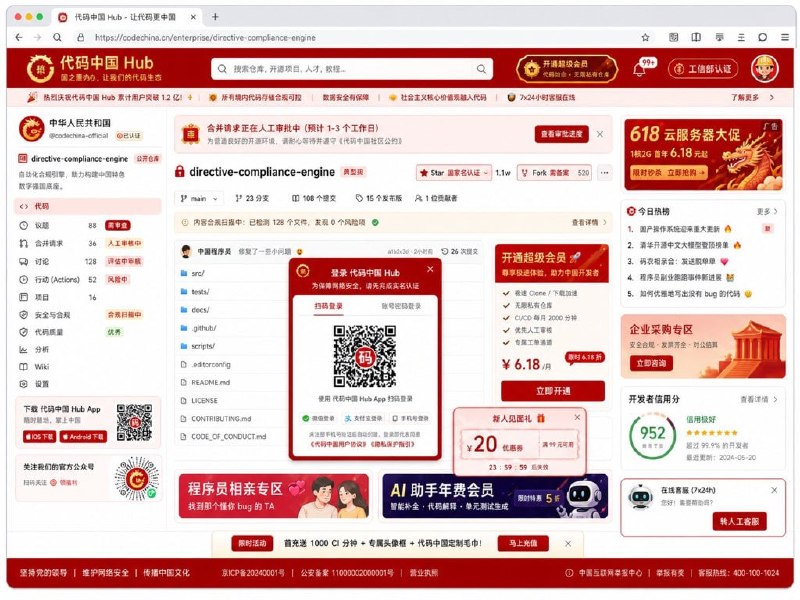 如果中国建了 GitHub