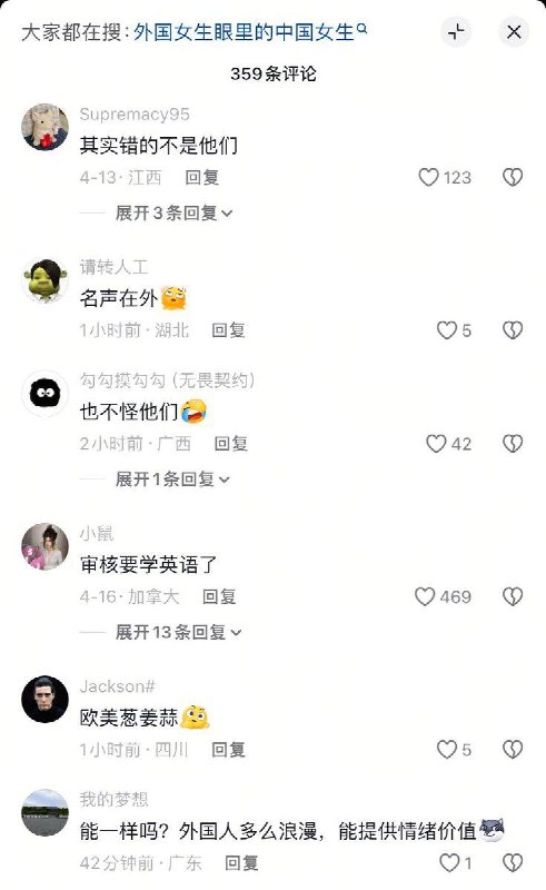 一男子采访来中国游玩的几位外国男性，包括美国人，问他们：“你对中国的第一印象”