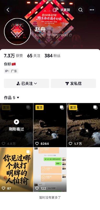#实名举报 深圳市五洲龙沙场隐瞒工伤不上报、 阻拦救护车入场救人，清远市合源土石方工程机械有限公司克扣员工活命钱举报人信息: 赵舟，男，身份证号码:522427199703046432，是清远市合源土石方工程机械有限公司的驾驶员，所驾驶车辆类型为重型自卸货车，牌照为粤R08802