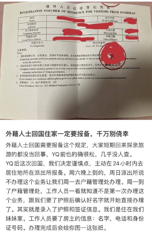 #投稿 现在外籍人士回国的管理进一步加强了