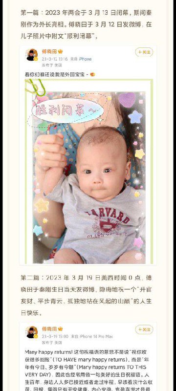 网传 #傅晓田 涉嫌间谍，拖下 #秦刚网传 #傅晓田 涉嫌间谍，拖下 #秦刚