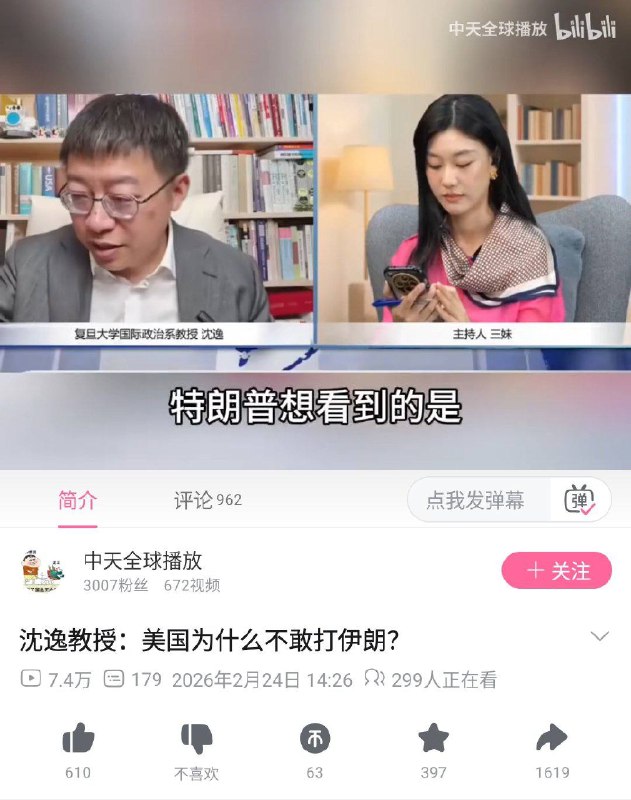 美国为什么不敢动伊朗.Jpg感谢家人们投稿！美国为什么不敢动伊朗.Jpg感谢家人们投稿！